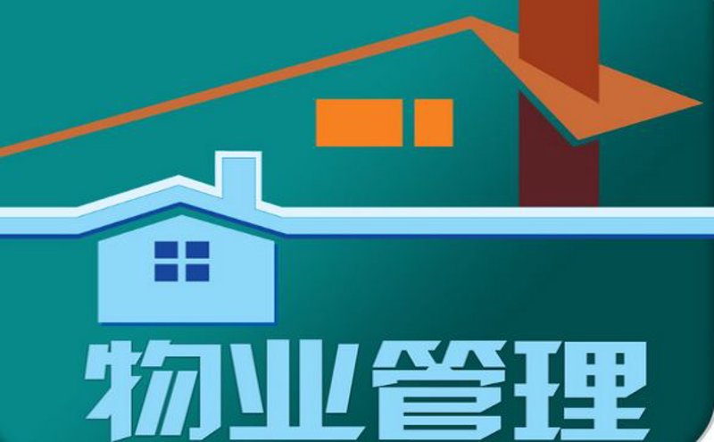 冷水滩区物业管理：优化生活的艺术