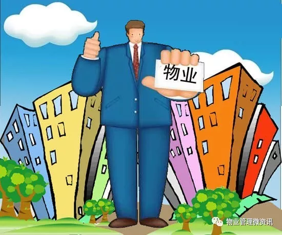 物业在你身边的守护神——金叶物业
