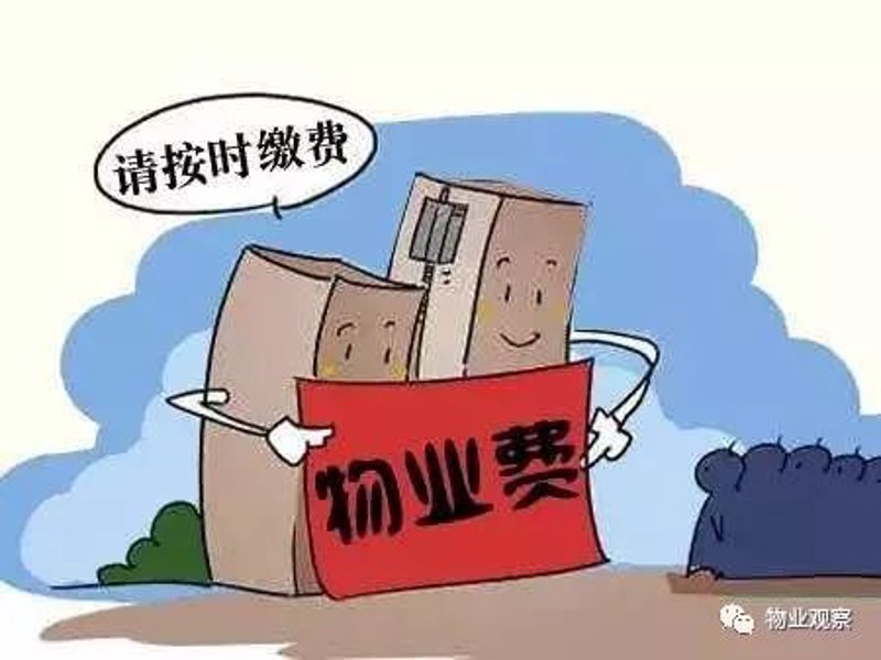 解读商业物业服务行业的最新发展动态