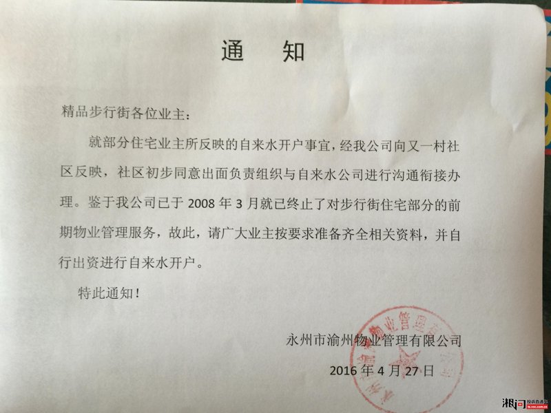 商业物业服务：避免三大误区